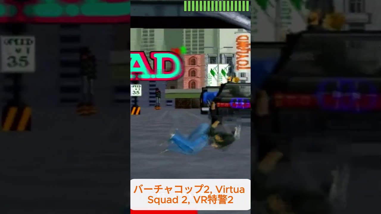 If You Remember This Game… You Had a Real Childhood 🔫😎 | Virtua Cop 2